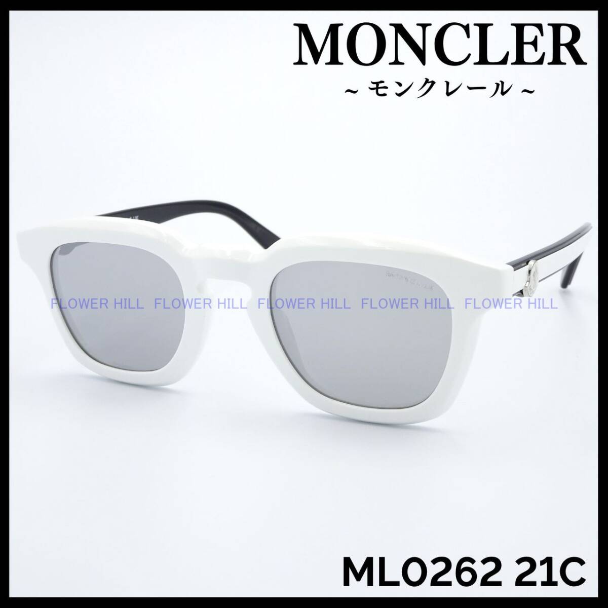 【新品・送料無料】モンクレール MONCLER サングラス 高級 ボストン ホワイト・ブラック ML0262 21C GRADD イタリア製 メンズ レディース_画像1
