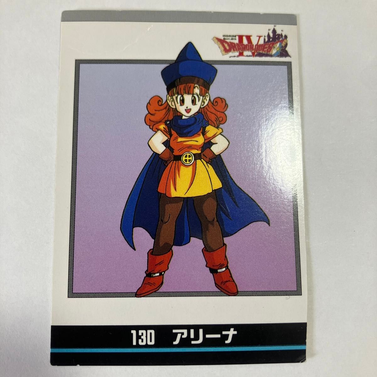 ドラゴンクエスト4 カードコレクションズ 130 アリーナ 鳥山明 ドラゴンクエスト4 カードコレクションズ 130 アリーナ 鳥山明
