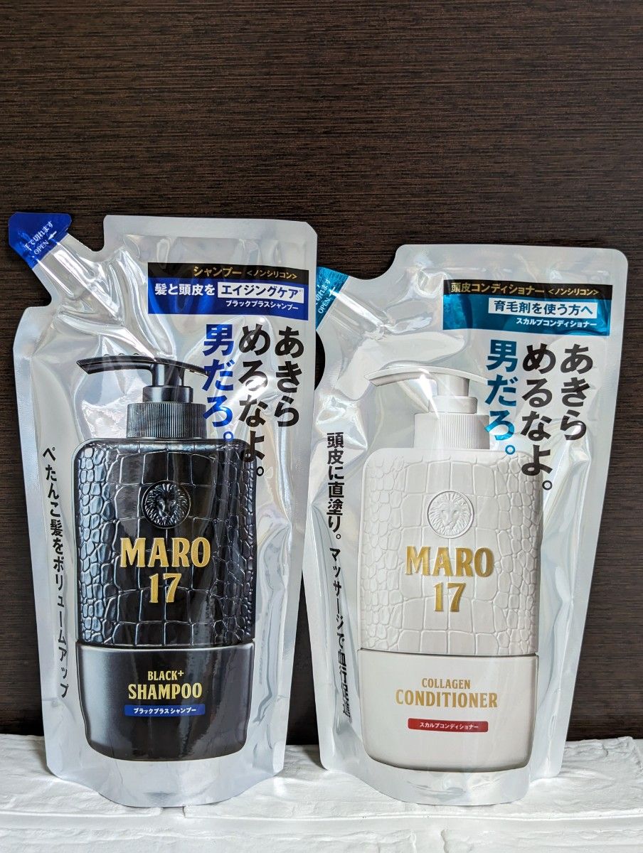 【新品未開封】MARO17 ブラックプラスシャンプー＆コンデショナー　詰め替え用セット