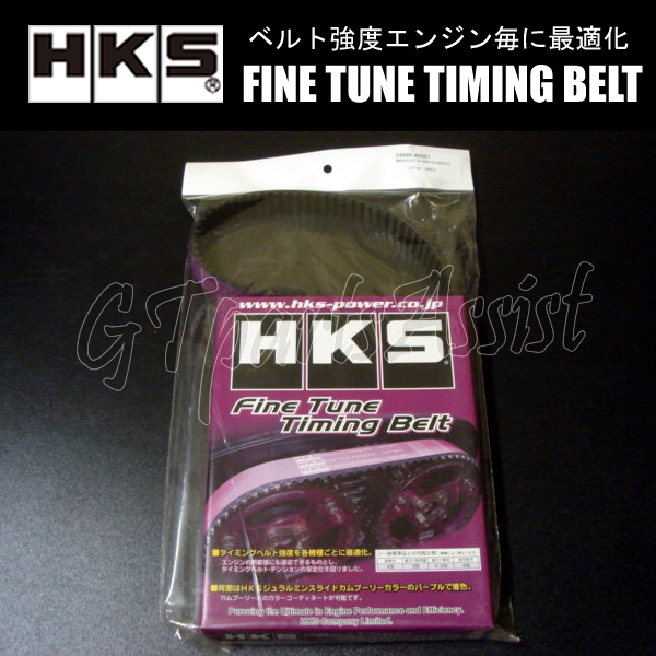 HKS Fine Tune Timing Belt 強化タイミングベルト スカイライン ECR33 RB25DET/RB25DE 93/08-98/11 24999-AN001 SKYLINE_画像1