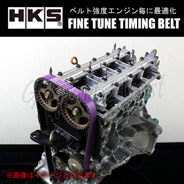 HKS Fine Tune Timing Belt 強化タイミングベルト HONDA CR-X EF8 B16A 89/08-92/02 24999-AH001(124RU26)_画像2