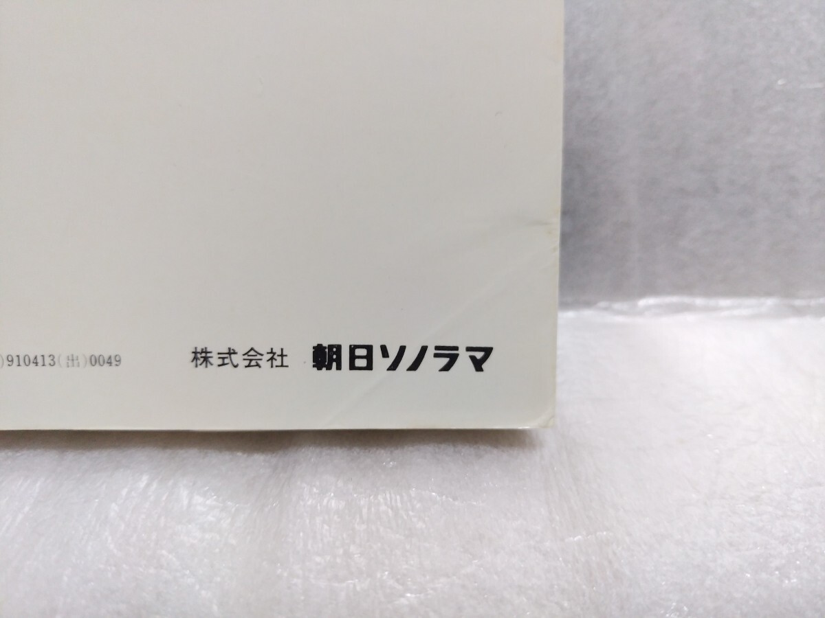 インセクト　松本零士　サンコミックス　昭和51年　初版　朝日ソノラマ