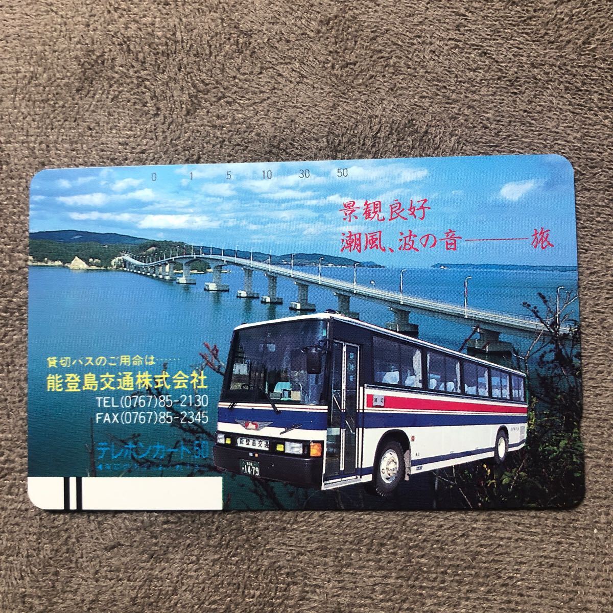 240427 車 バス 能登島交通株式会社 _画像1
