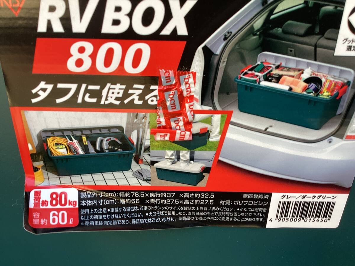 中古品　車内他・収納RVボックスケース＆道具箱①_画像3