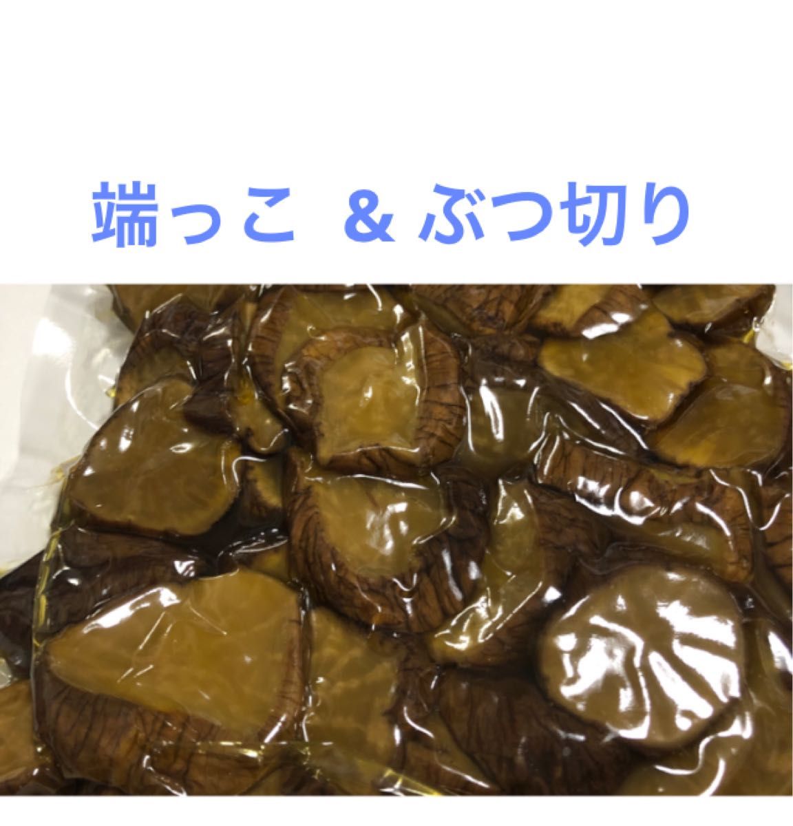 秋田名物 いぶりがっこ ４００ｇ  訳あり 端っこ