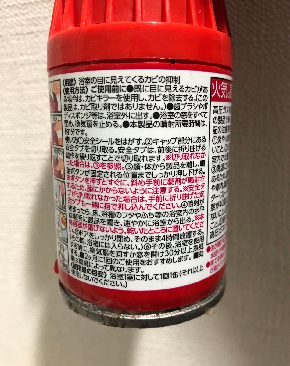 カビキラー　スプレー缶　シトラスの香り　日本　マイナスになってしまうため590円以下は無理です。