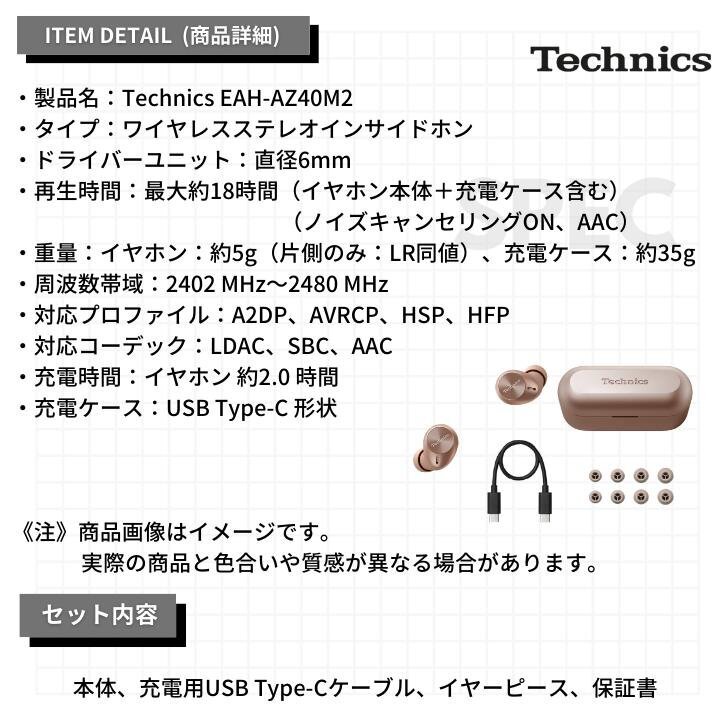[ новый товар * не использовался товар ][ коробка трещина есть ]Technics Technics совершенно беспроводной слуховай аппарат шум отмена кольцо EAH-AZ40M2-N 4549980698662