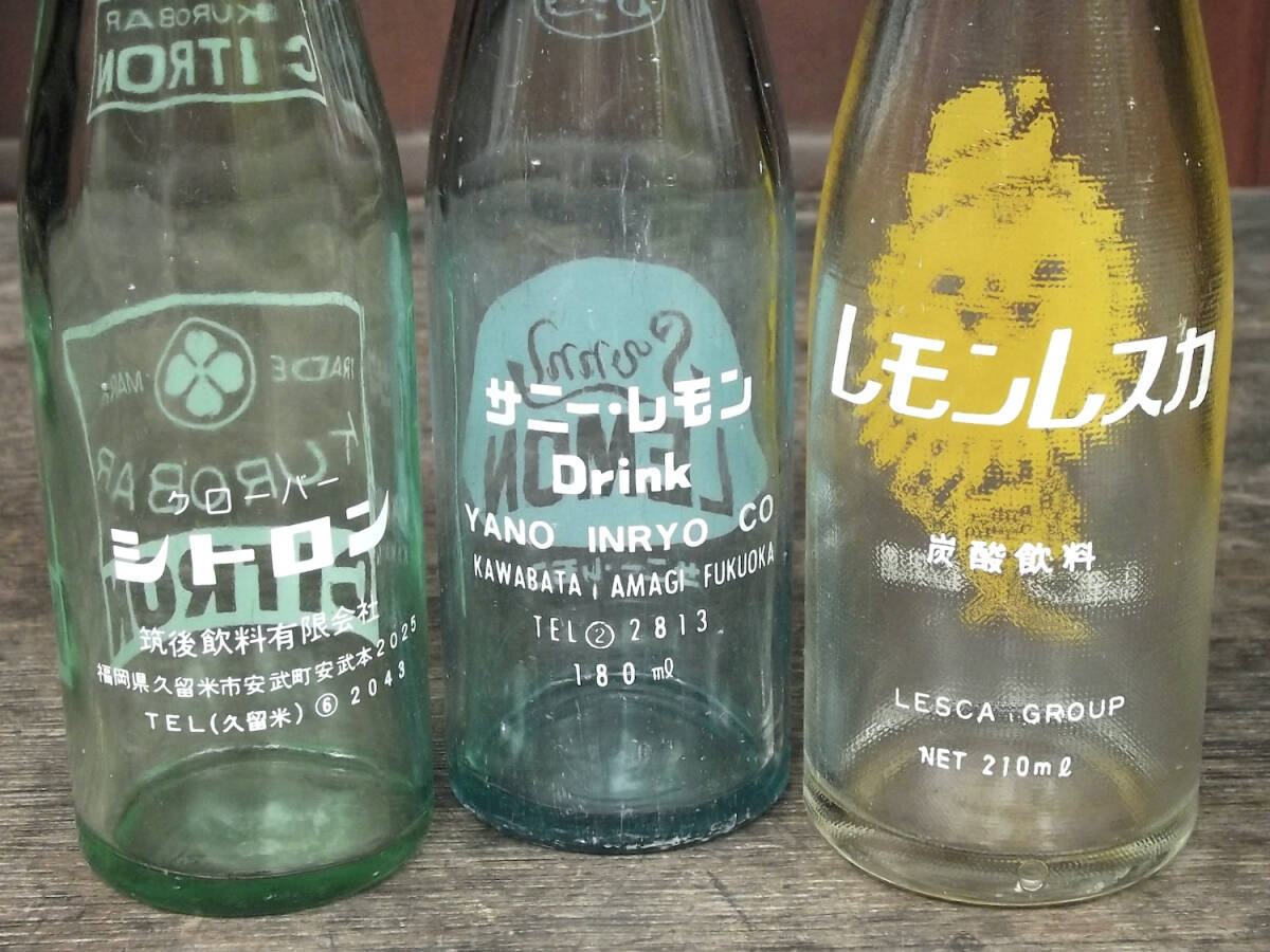 昭和 レトロ ジュース ガラス 空き瓶 ボトル 3本 レモンレスカ サニーレモン クローバーシトロン 炭酸飲料 サイダー ラムネ色 ビンテージ