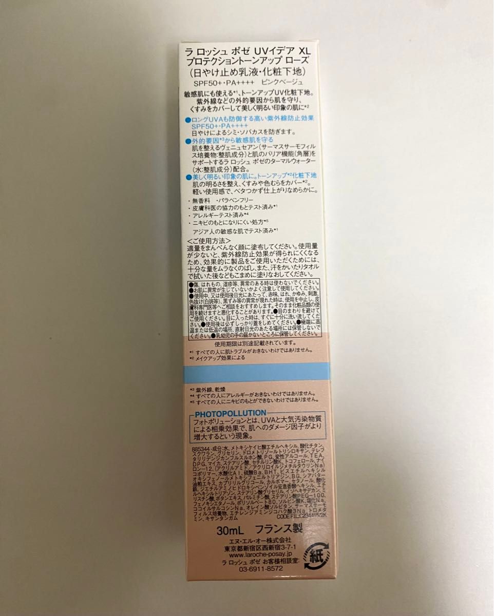 新品☆未開封　ラ ロッシュ ポゼ UVイデア XL プロテクショントーンアップ ローズ 30ml