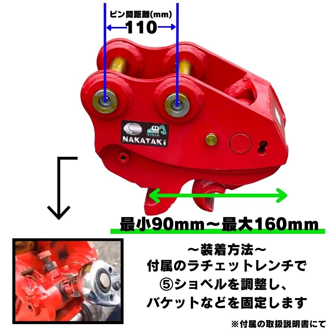 【クイックヒッチ KOBELCO用建機】#60-105 コベルコ SK013 SK014 SK015 SK13SR SK15SR ユンボ バックホー NAKATAKI_画像2