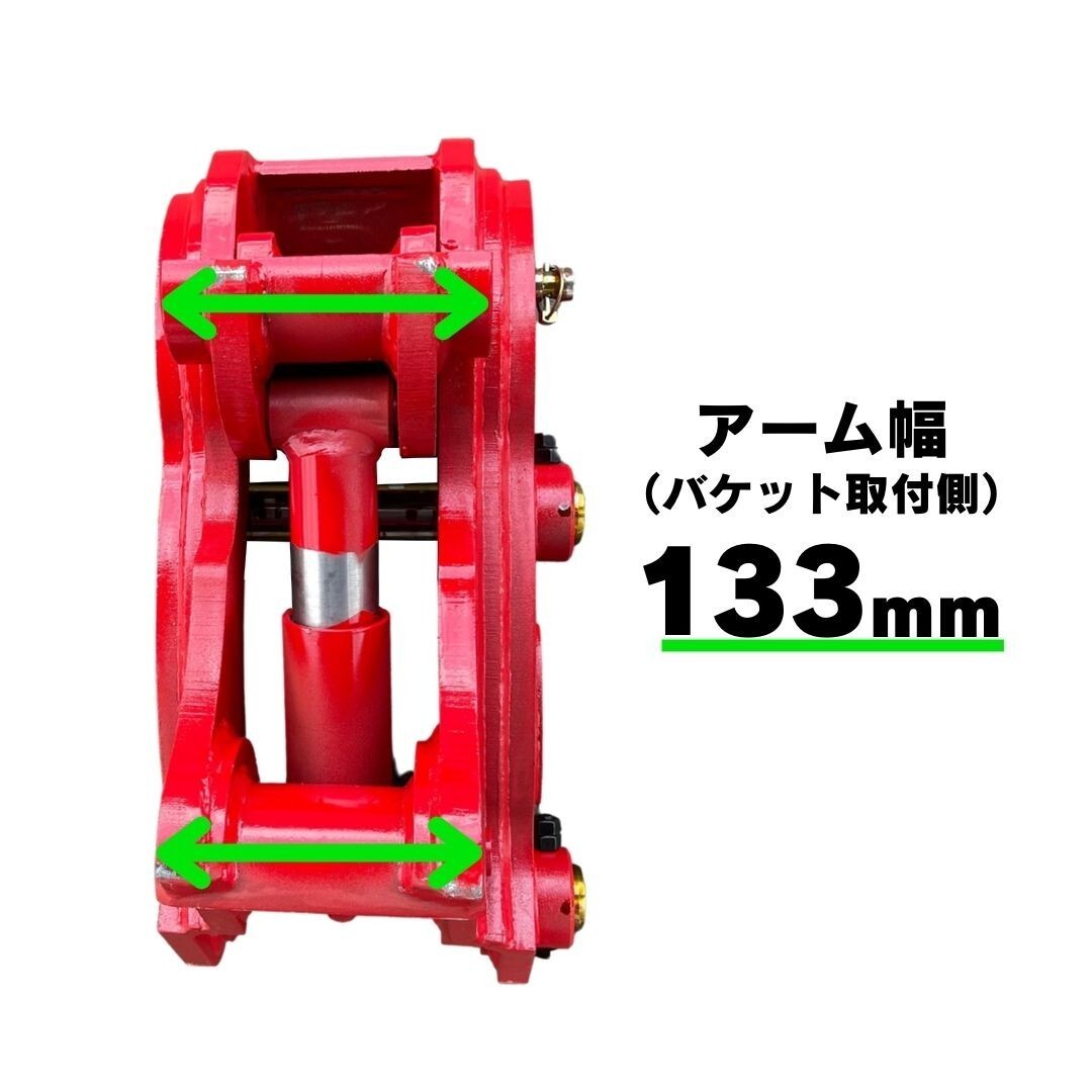 【クイックヒッチ KUBOTA用建機】#64-133F クボタ KH026 KH60 ユンボ バケット バックホー NAKATAKI_画像7