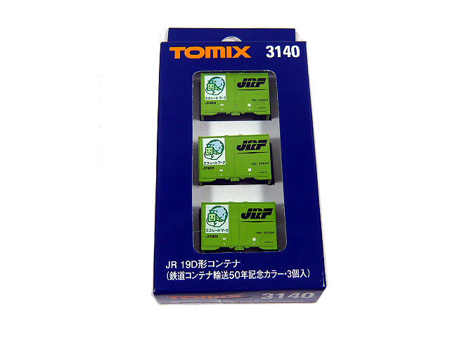TOMIX 3140 JR 19D形コンテナ (鉄道コンテナ輸送50年記念カラー・3個入)の画像1