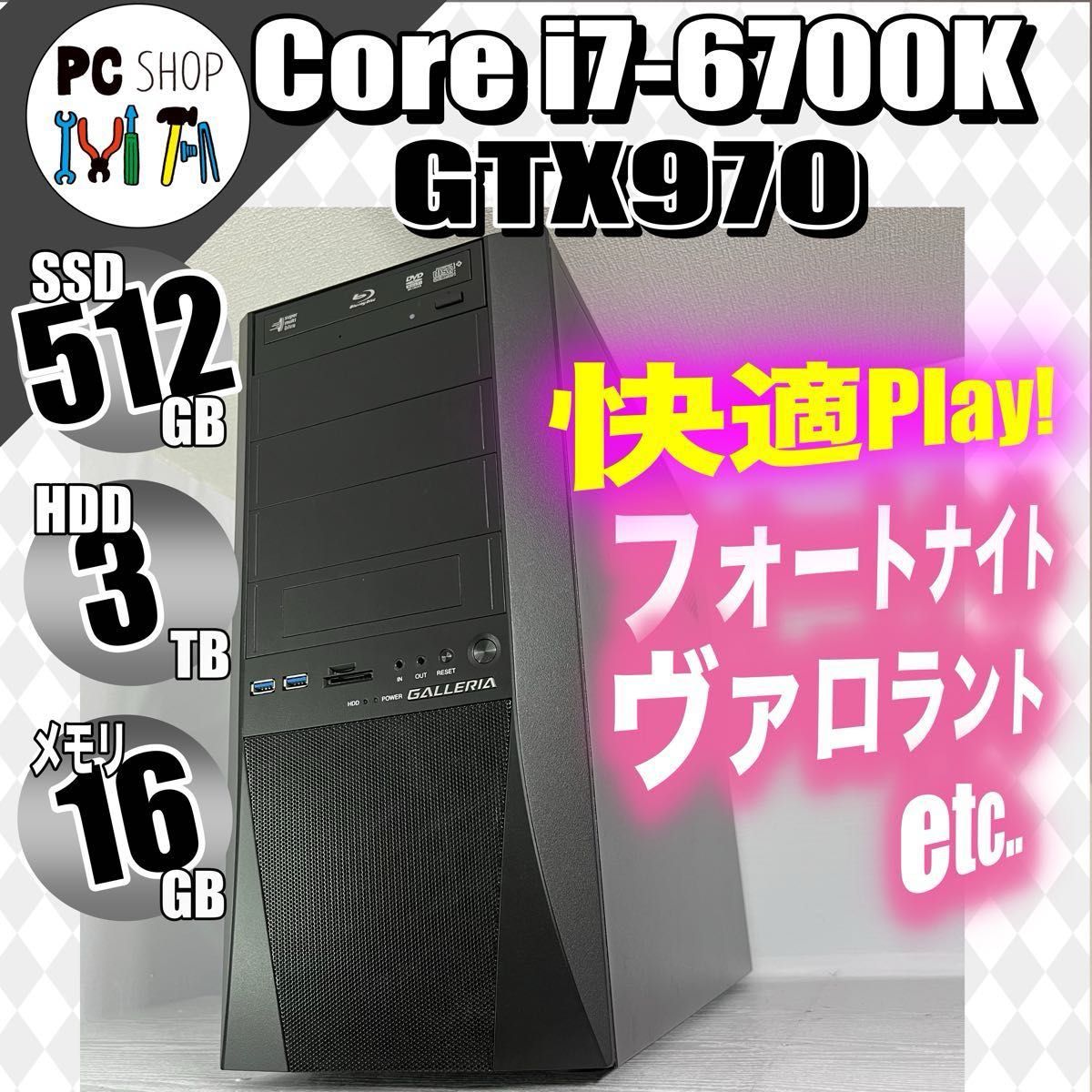 ゲーミングＰＣ GTX970 Core i7-6700K SSD ブルーレイ Blu-ray ガレリア GALLERIA