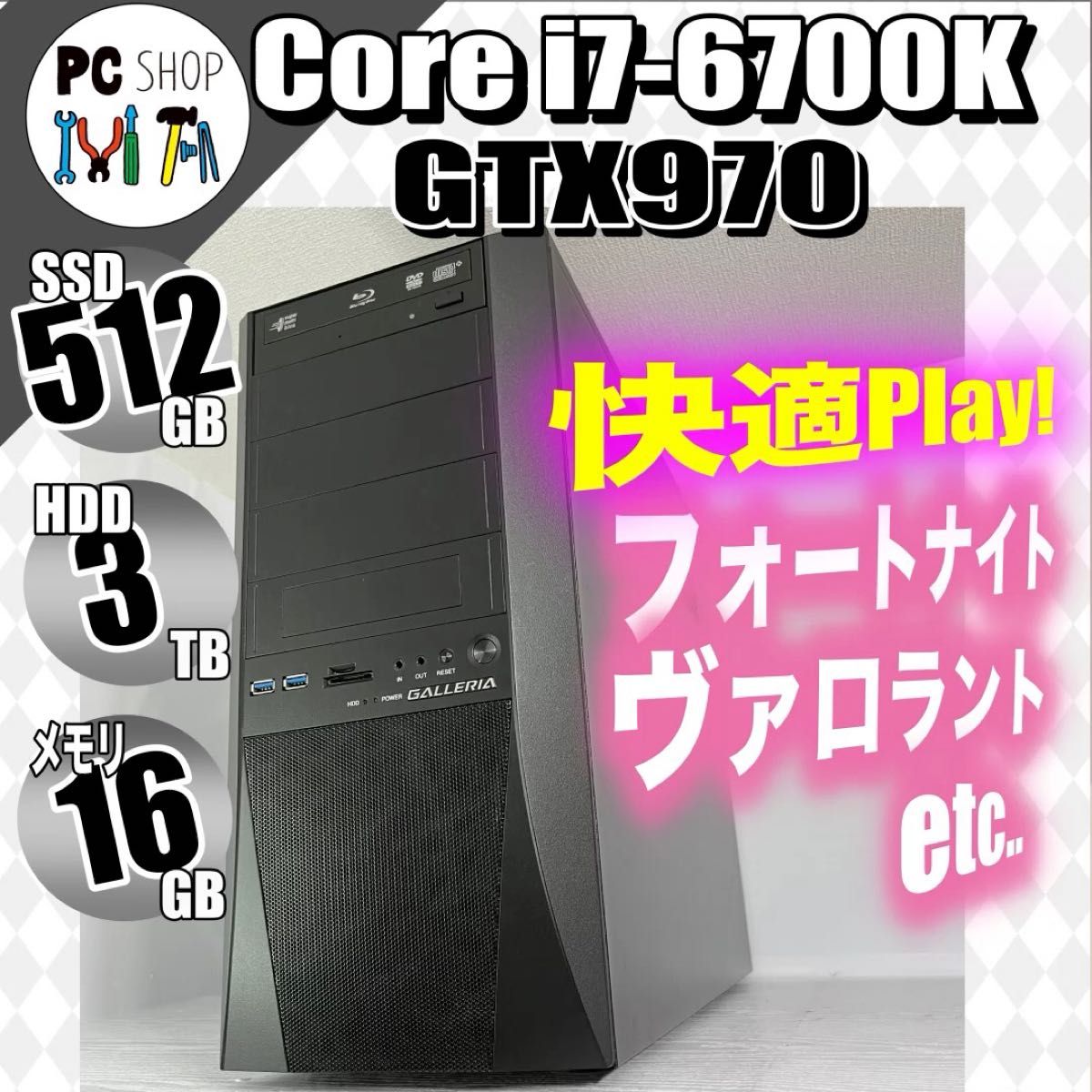 ゲーミングＰＣ GTX970 Core i7-6700K SSD ブルーレイ Blu-ray ガレリア GALLERIA