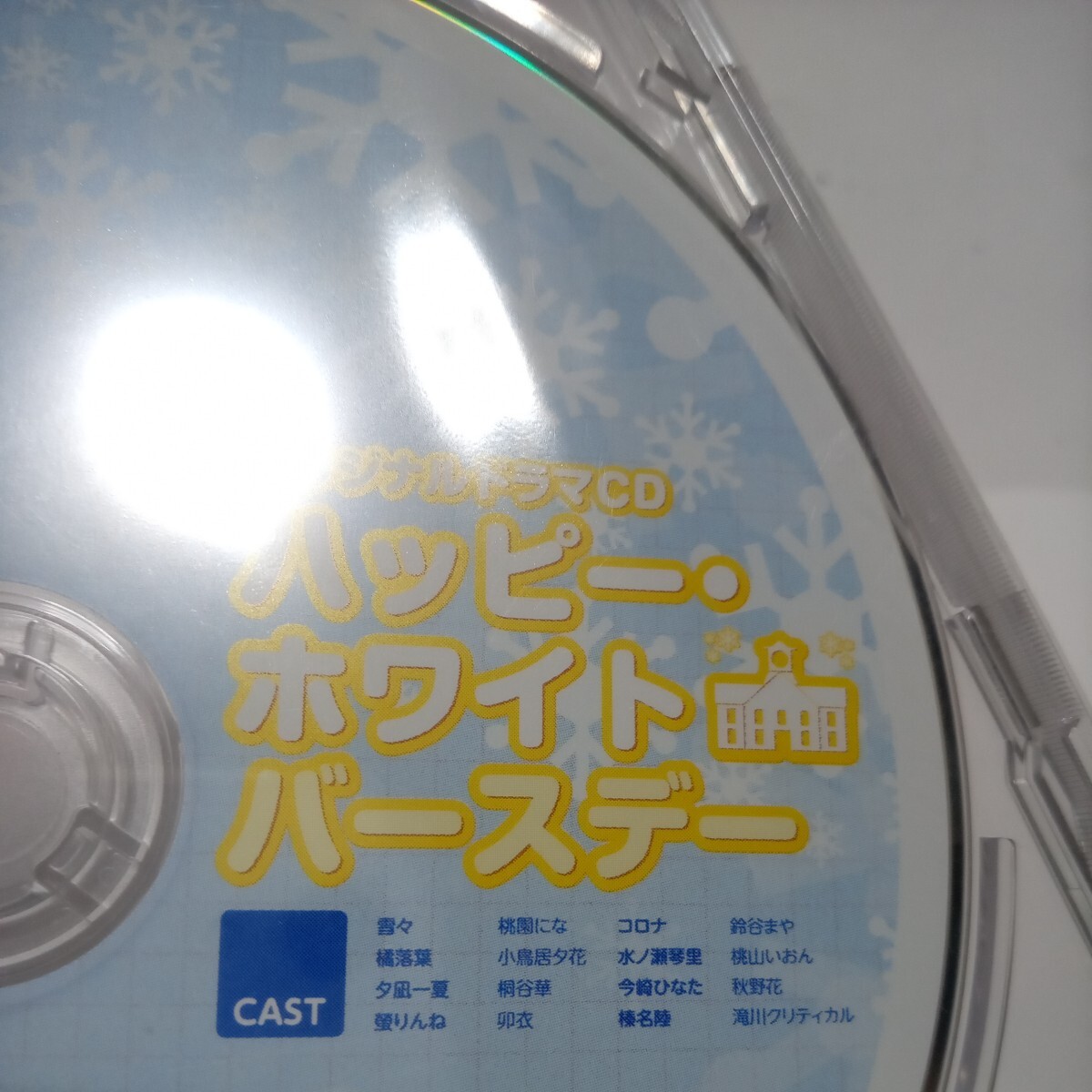 CDドラマ アストラエアの白き永遠の画像2