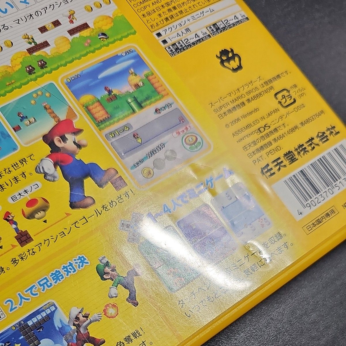 【DS】マリオ系ソフトまとめ【訳あり】