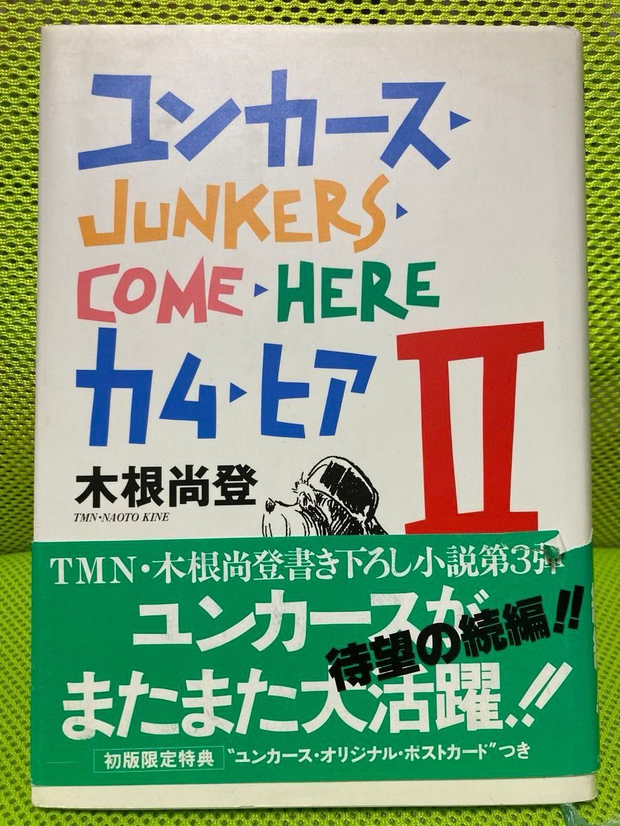 TM NETWORK　本　小室哲哉　木根尚登　CAROL の意味 他　計5冊　定価8,058円