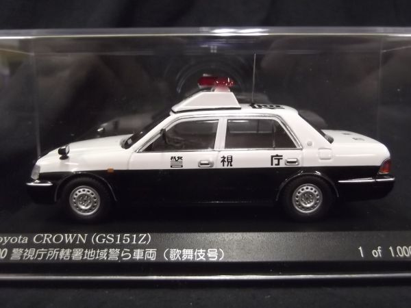 【未開封】RAI'S 1/43 TOYOTA/トヨタ CROWN/クラウン（GS151Z）PATROL CAR 2000 所轄署地域警ら隊（歌舞伎号） H7430005/60サイズの画像2