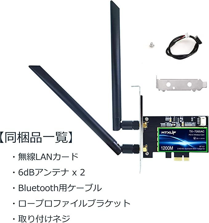無線LANカード PCIe WiFiカード 1200Mbps Bluetooth 4.0対応の画像4