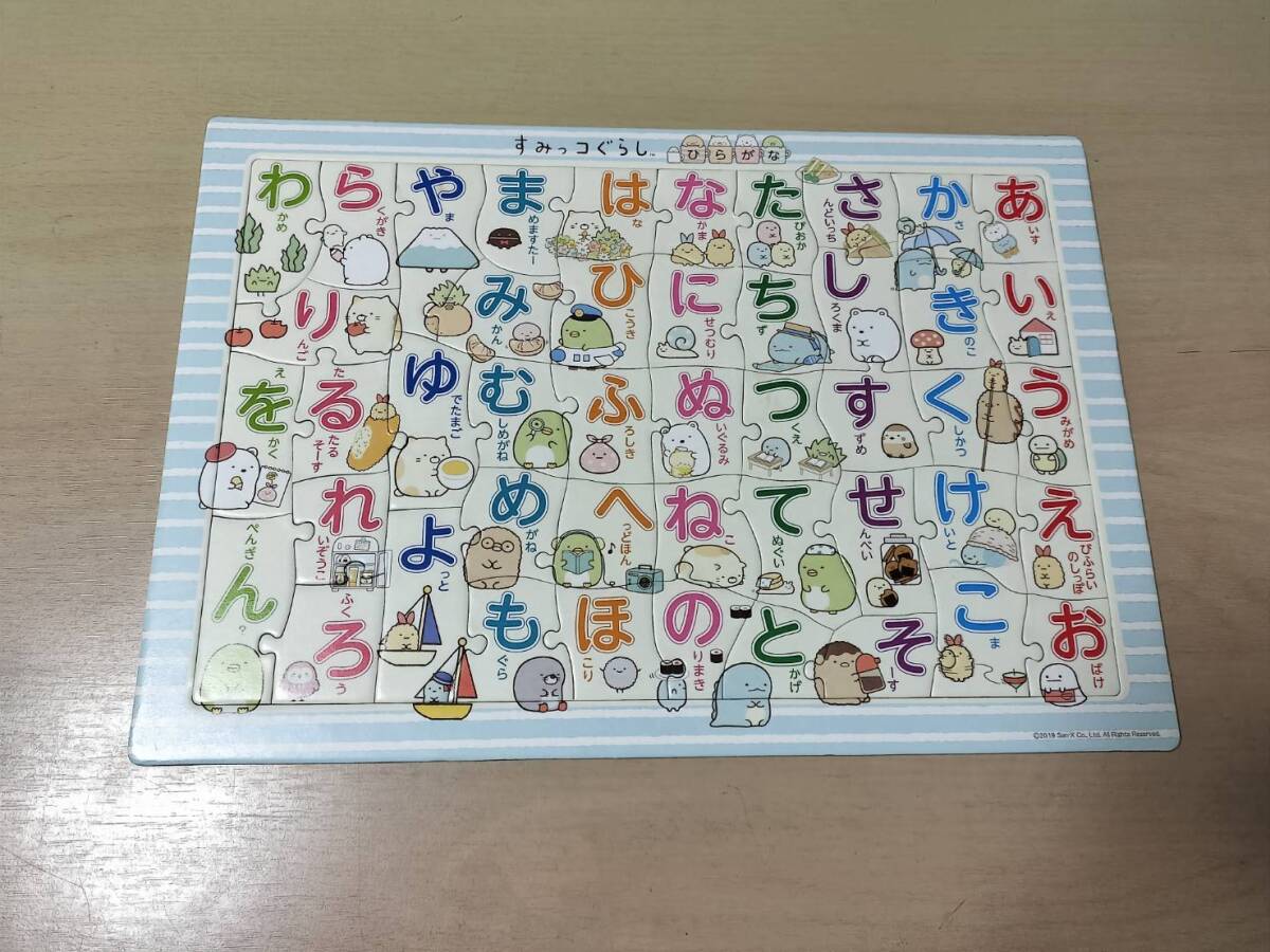 【即決・送料込】 パズル アンパンマン すみっコぐらし しんかんせん ５種類セット_画像6