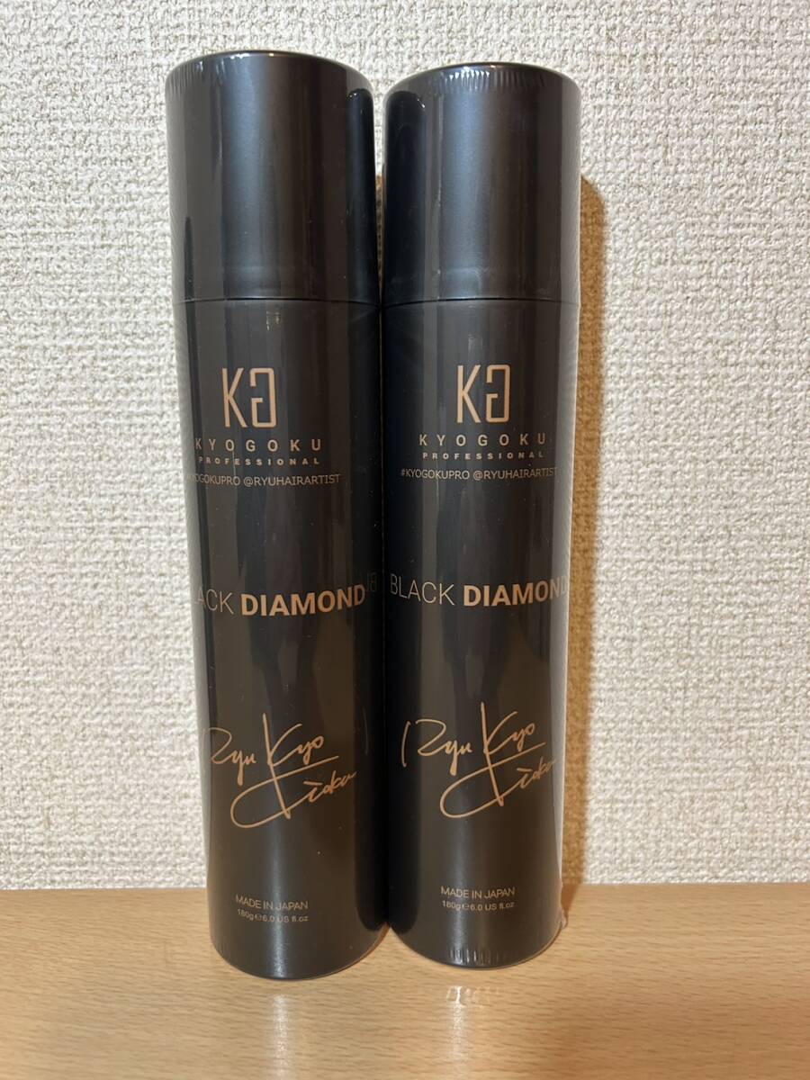 【即決・送料込】 京極　ブラックダイヤモンドトリートメントヘアスプレー 洗い流さないトリートメント 180g×２本_画像1