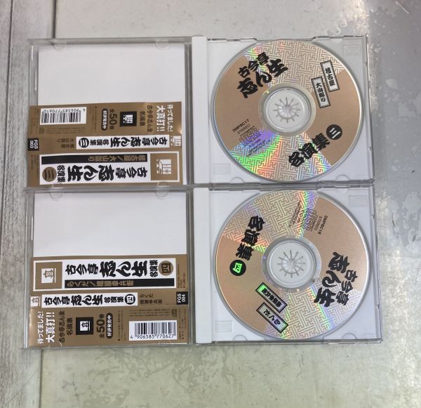 【落語CD全集】古今亭志ん生 名演集 CD全50枚組 ブックレットはもともとなし 外箱なしの画像3