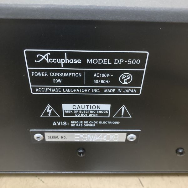 【再生確認済】Accuphase DP-500 CDプレーヤー アキュフェーズ リモコン付き| ピュア・オーディオ トリオ_画像5
