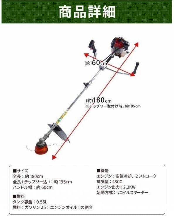  ガソリン式草刈機 43cc エンジン 2サイクル チップソー2枚付き 背負いkaitou_画像4