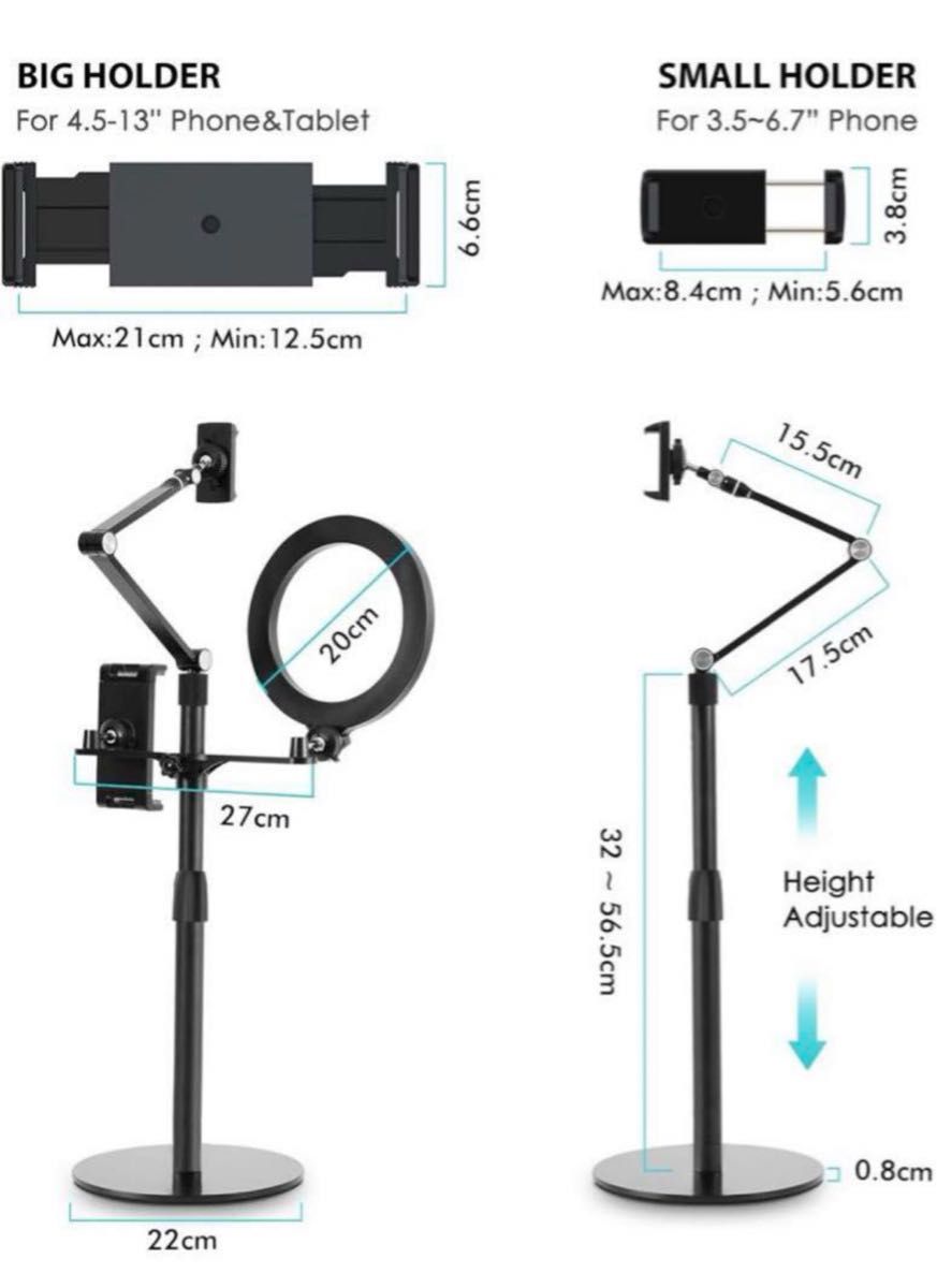 《お買い得》配信用　ライブ映像　3in1タブレット&スマホ&ライト　スタンド