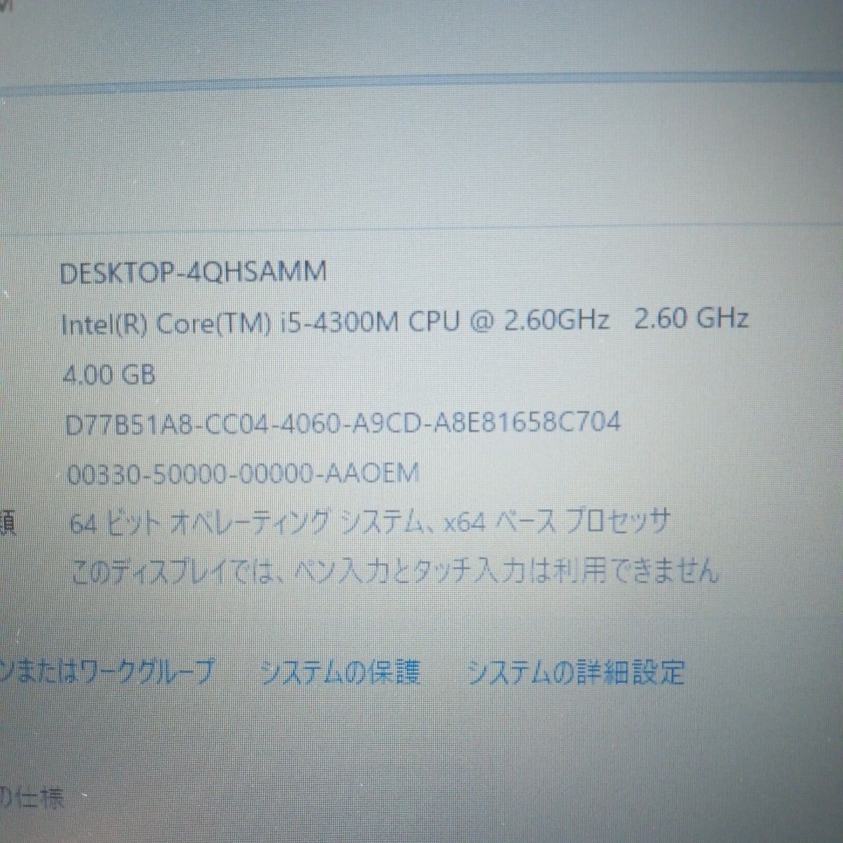 Windows11＆OFFICE2021 東芝 dynabook R734/K 訳あり品　