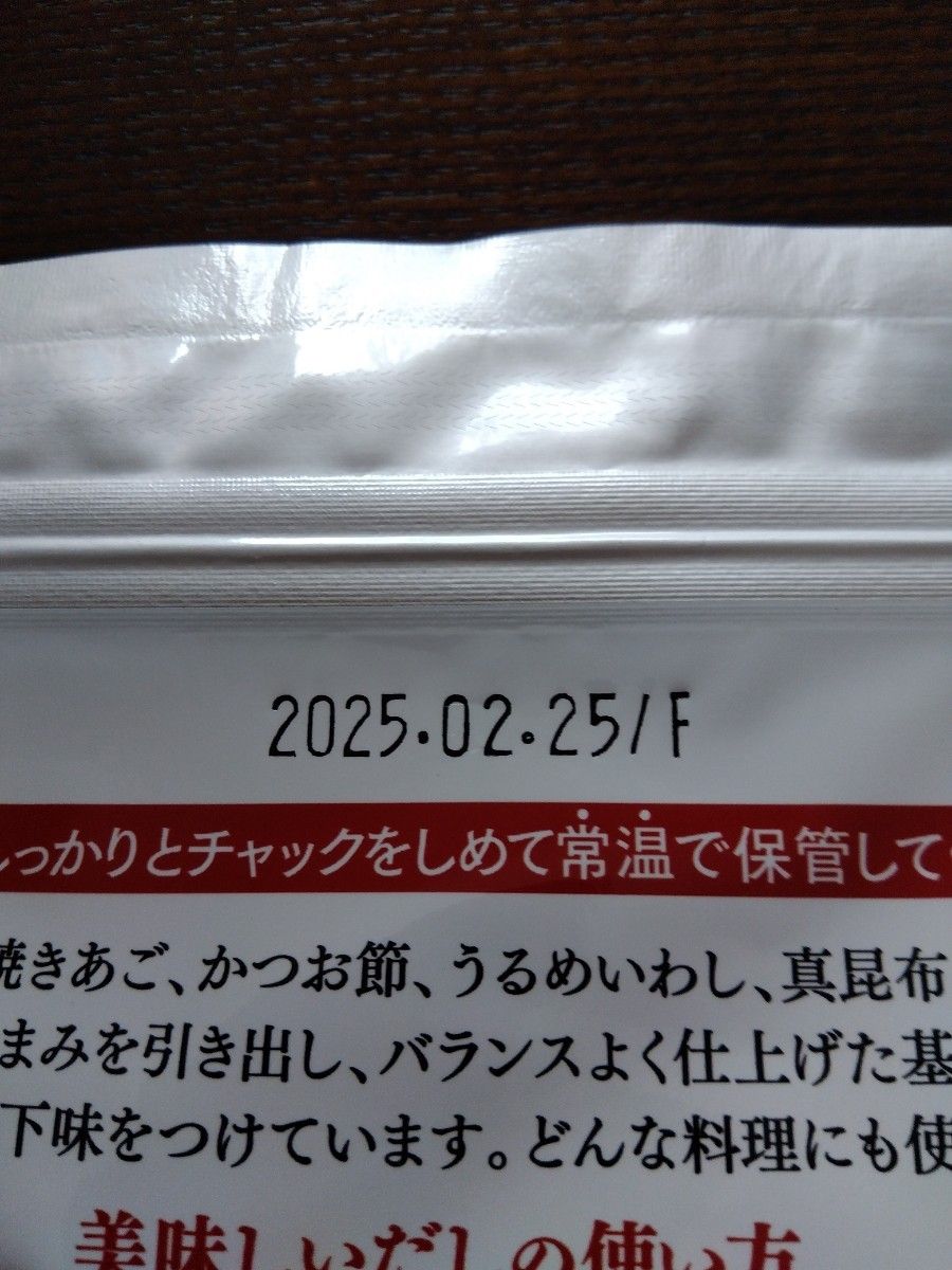 茅乃舎だし（8g×30袋） 2袋 