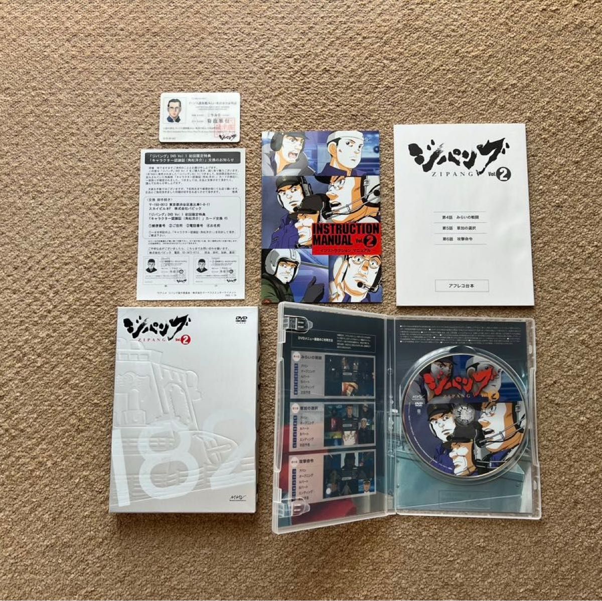 【送料無料】ジパング Vol.1〜Vol.9 DVD 初回限定版 アフレコ台本付き 乗員身分証明書付き
