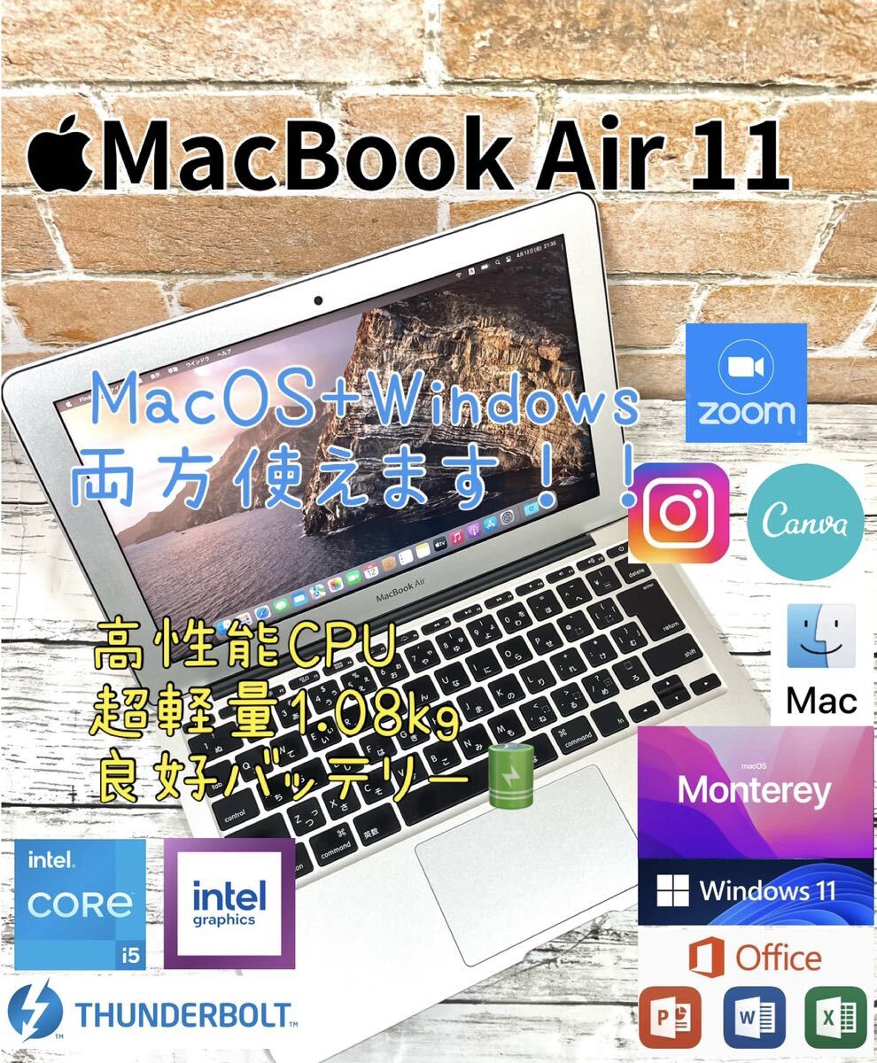 MacBook Air 11 Core i5 超軽量1Kg Office2021 Win11 デュアルブート_画像1