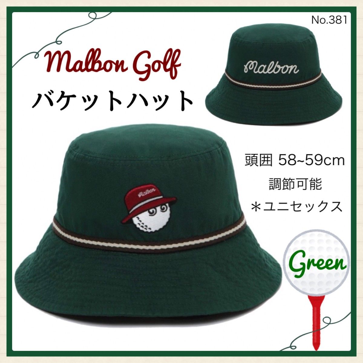 マルボンゴルフ バケットハット グリーン MALBON ゴルフ 帽子 男女兼用