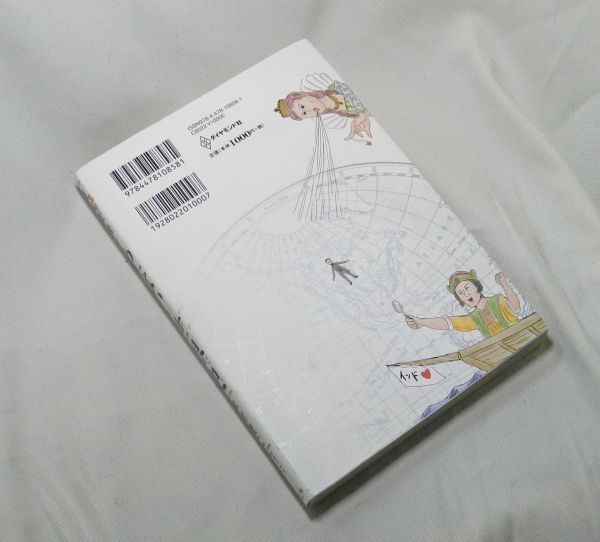 『ユーモア歴史』東大名誉教授がおしえるやばい世界史_画像2