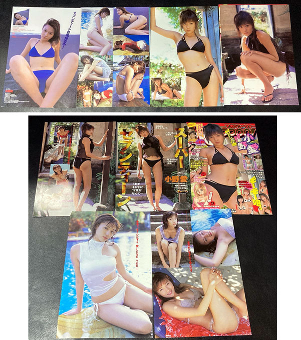 ★小野愛 グラビア雑誌切り抜き 8P表紙★の画像1