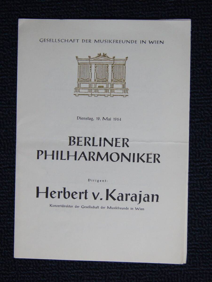 ●カラヤン／ベルリン・フィルハーモニー管弦楽団【１９６４年・ウィーン客演演奏会プログラム】_画像1