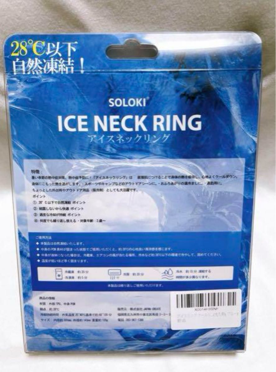 ネッククーラー クールリング 冷感 28℃ ネックリング 熱中症対策 暑さ対策 クールリング 冷感グッズ 保冷剤 クールバンド