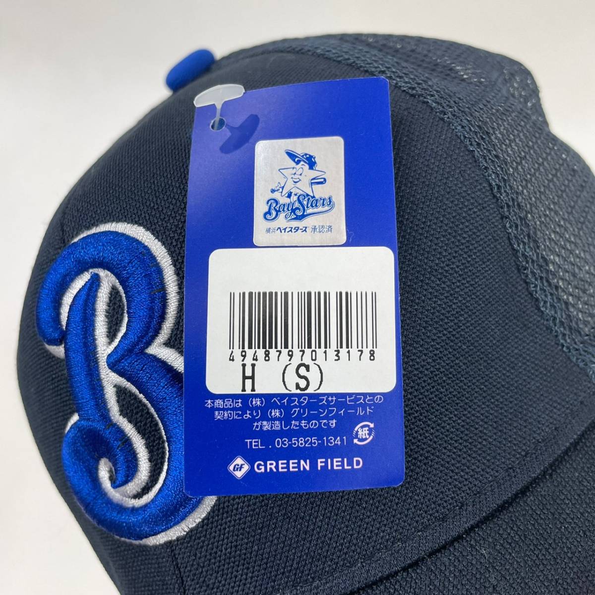 新品 横浜ベイスターズ YOKOHAMA BAYSTARS/横浜ベースターズ 野球 デッドストック 帽子 キャップ ベイスターズ 青 Z19の画像5