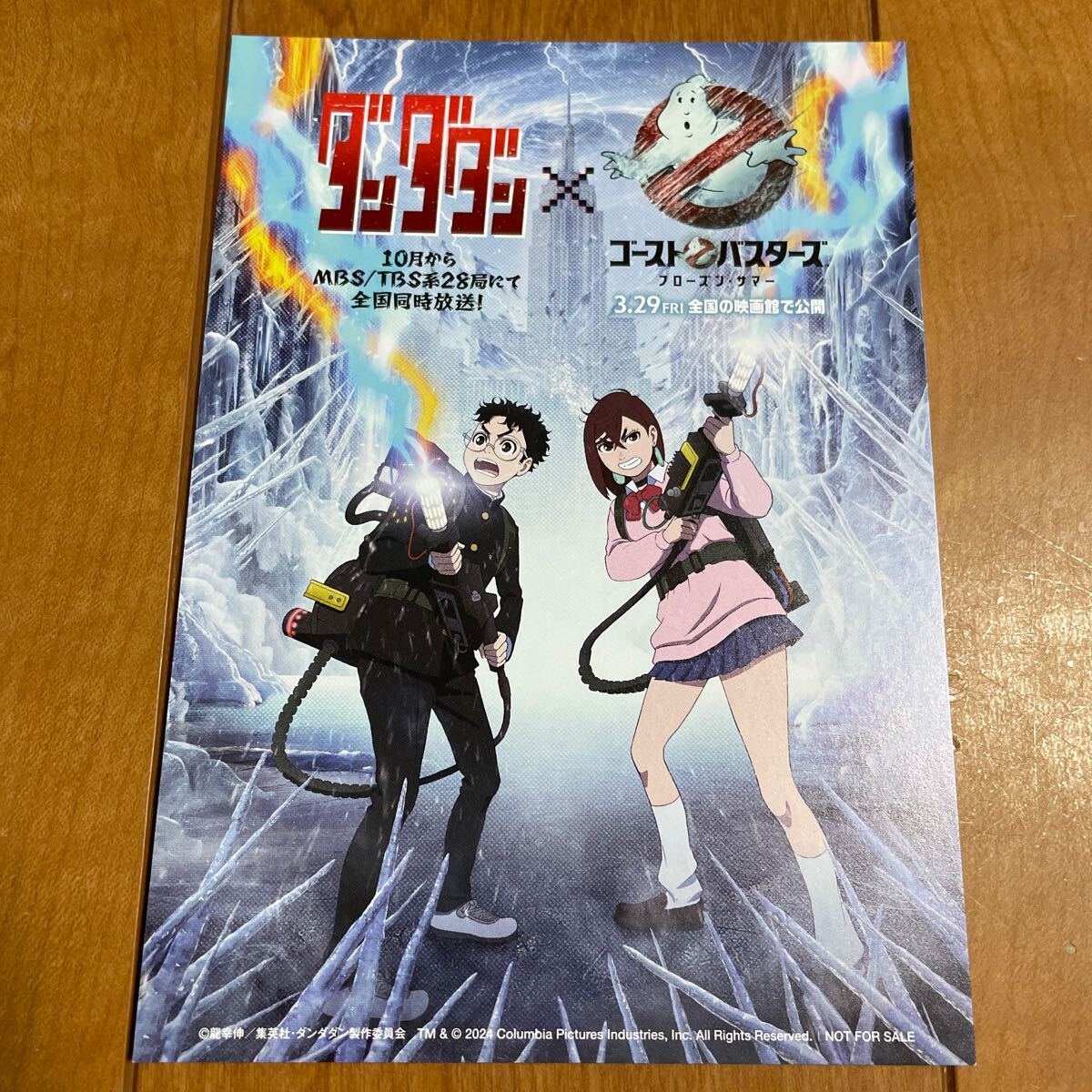 Anime Japan 2024 配布 アニメジャパン ダンダダン ゴーストバスターズ フローズンサマー ポストカード イラストカードの画像1