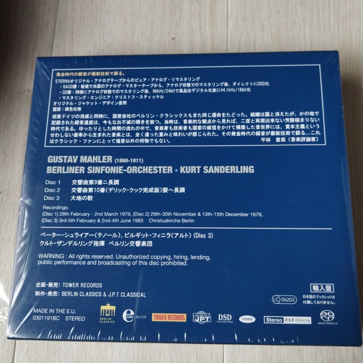 SACD　ザンデルリング　マーラー　交響曲9,10番、大地の歌　【緩衝材または外箱無しで、320円値引き可】