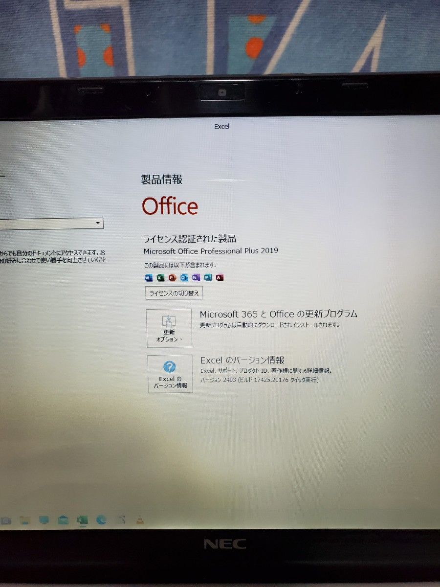 ◆◆美品◆◆ NEC 超軽量薄型890g！！ ウルトラブック！ノートパソコン  Microsoft Office 2019入り