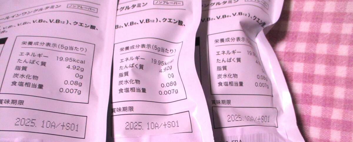 ★★25.10月 アンビーク オールインワン グルタミン 300g*3袋セット ノンフレーバー 即日発送可 新品未使用 AMBIQUE ALL in ONE GLUTAMINE_画像4