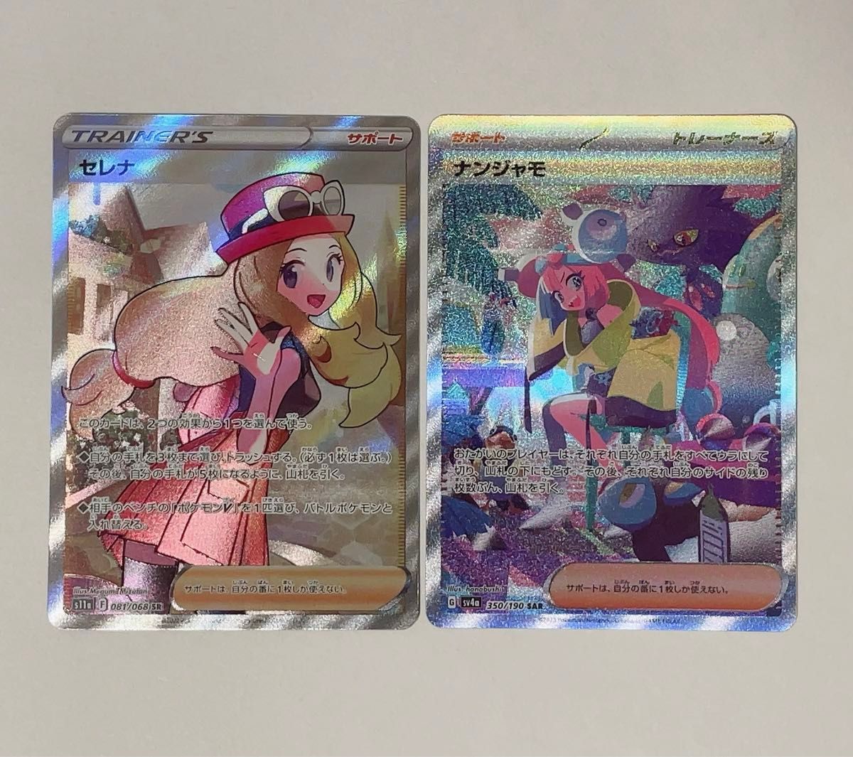 ポケモンカード セレナ SR ナンジャモ SAR|Yahoo!フリマ(旧 ポケモンカード セレナ SR ナンジャモ SAR|Yahoo!フリマ(旧