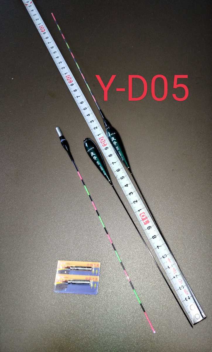 Y-D номер товара длина размер серии LED электрический поплавок Y-D05 9 лампочка-индикатор поплавок 2 шт. комплект батарейка 2 шт есть 