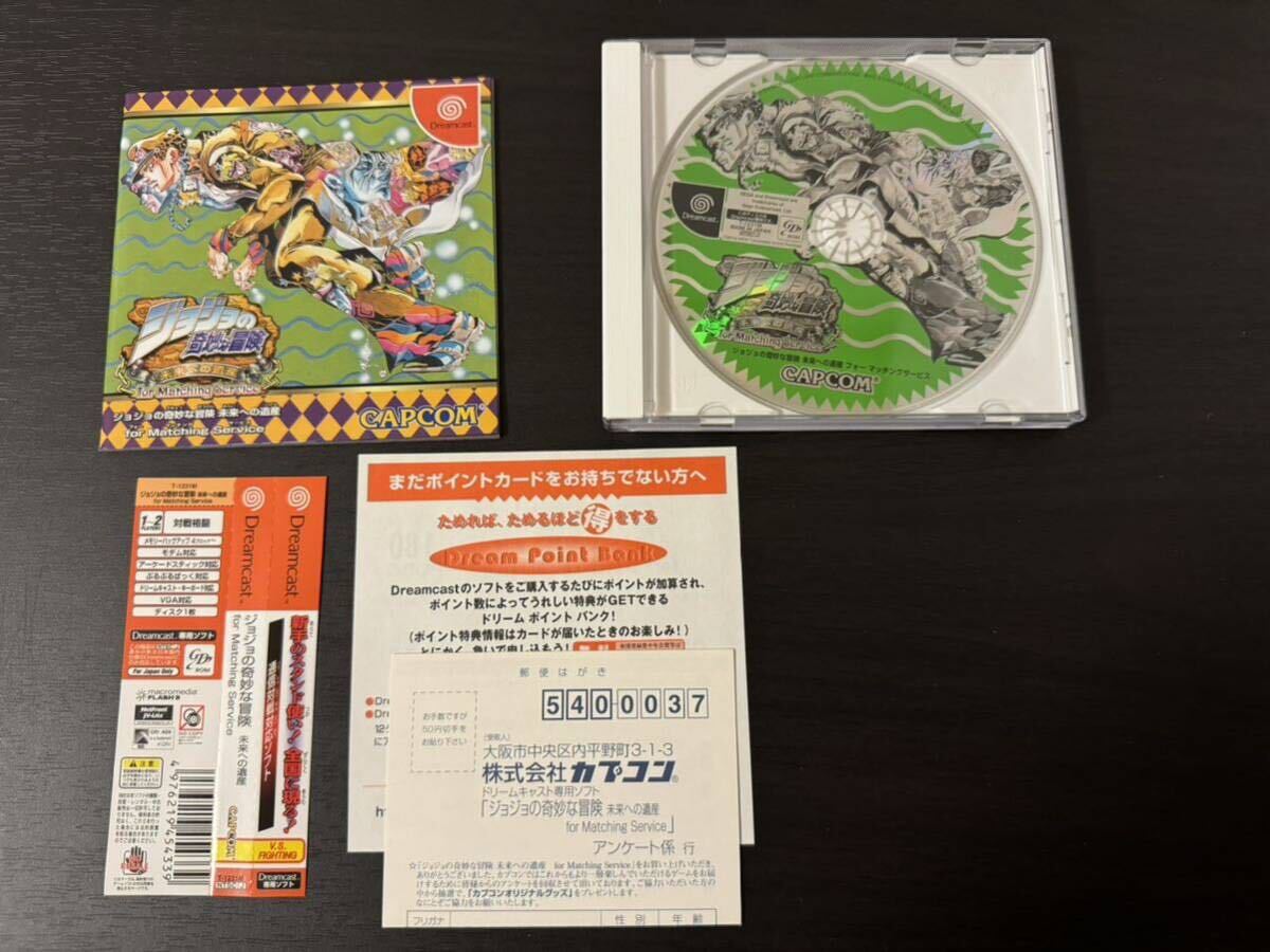 ジョジョの奇妙な冒険 未来への遺産 for Matching Service DC Dreamcast Jojoドリームキャスト の画像1