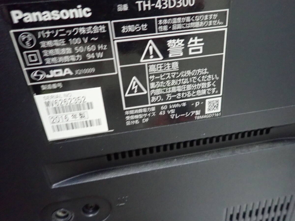 Panasonic TH-43D300 VIERA 液晶テレビ 43V型 台座なし 動作確認済み ２０１６年製の画像5