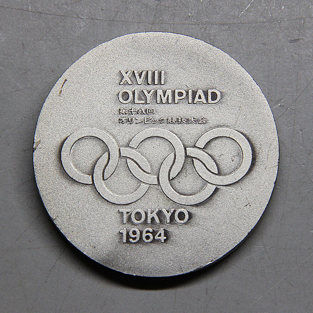 * 1964 Olympic Tokyo собрание Okamoto Taro память медаль 2 пункт 