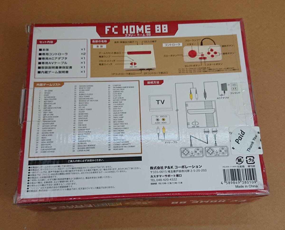 FC HOME 88（88タイトル内蔵 ファミコン互換機 ソフト33本まとめて スーパーマリオ、ロックマン3、スパイVSスパイ、ドラゴンボール他）の画像6