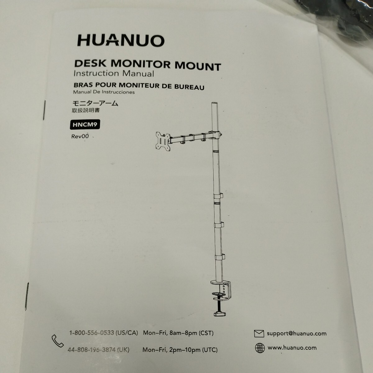 0604y0322 HUANUO モニターアーム ロング 13-32インチ対応 10kg高耐荷重 ディスプレイアーム VESA 75x75mm 100x100mm対応 ※同梱不可※の画像1